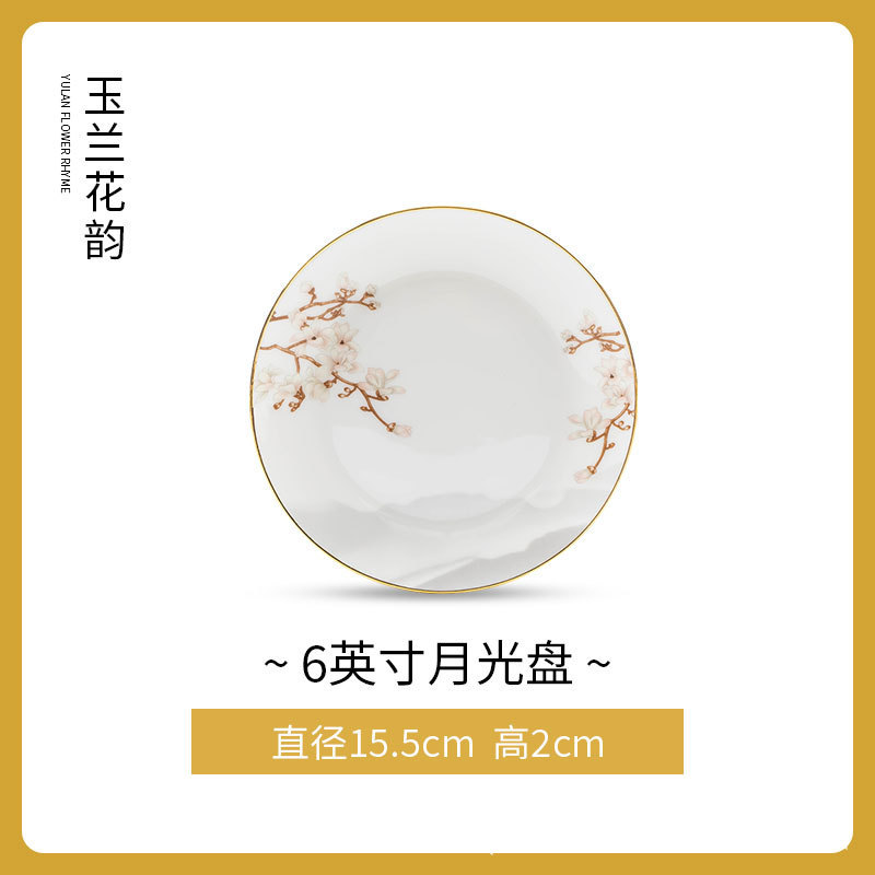 목련의 매력 6inch 뼈판