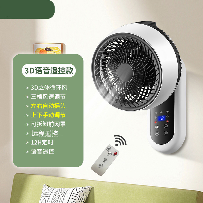 ventilador de circulación de aire de pared ventilador eléctrico de pared ventilador de pared de cabecera doméstica dormitorio sin perforación fábrica de dormitorio