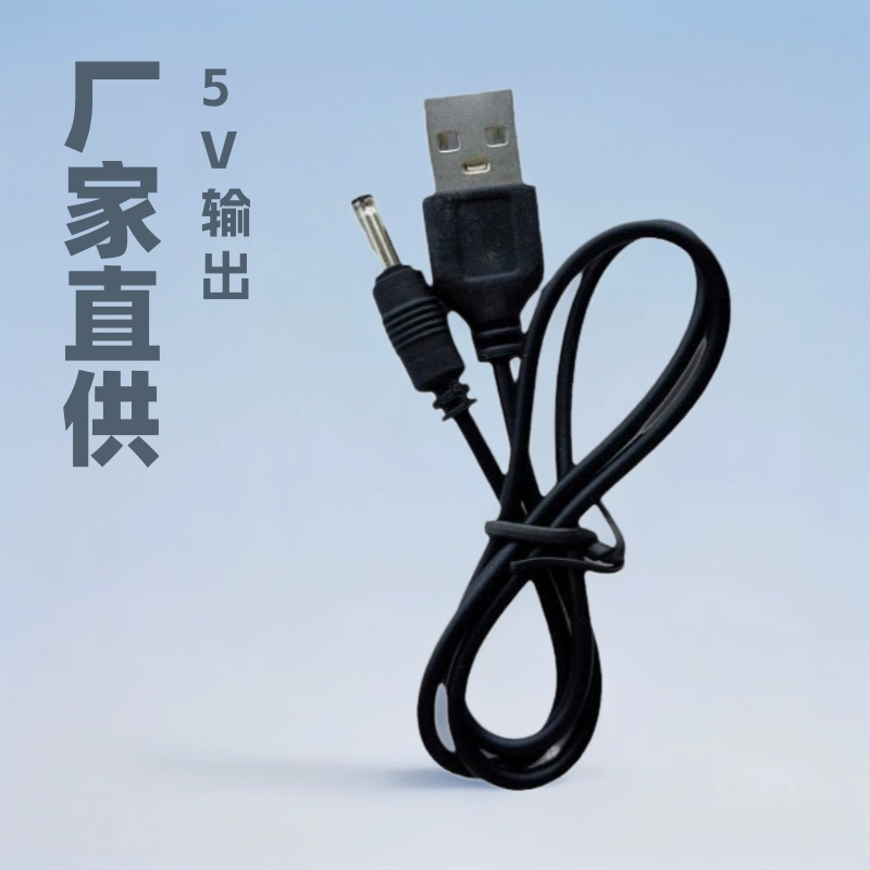 Кабель питания 5В USB на DC3.5 с круглым разъемом для зарядки небольших вентиляторов, пылесосов и другой бытовой техники.