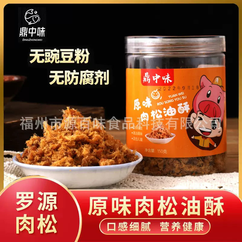 【无豆粉纯猪肉松无添加】肉松正宗精制营养拌饭儿童佐餐配粥烘焙