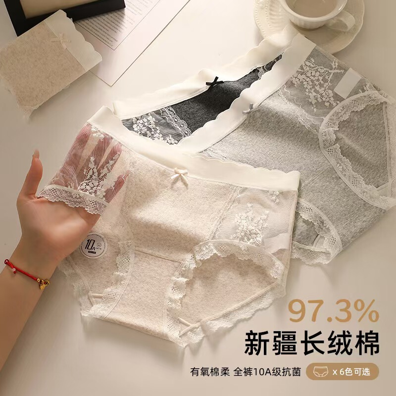 Pure Desire Style 7A Xinjiang Long-Staple Cotton Natural Colored Cotton Women's Pure Cotton Lace Panties Mid-Waist Extended Crotch Boxer Briefs for Women