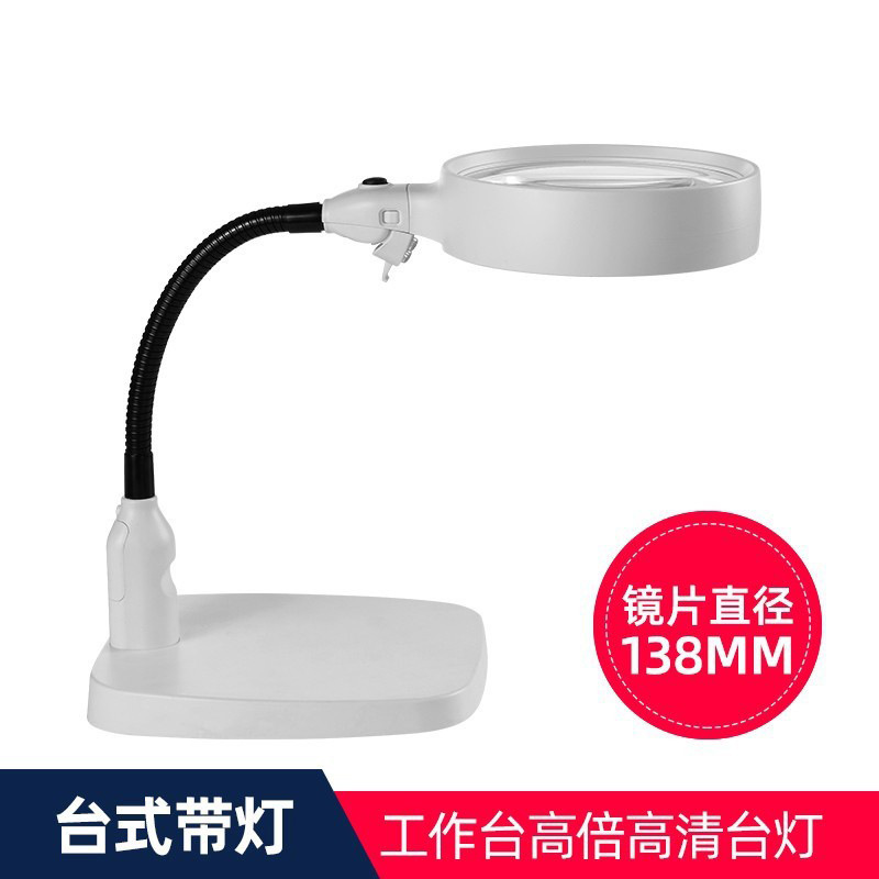 Desktop Magnifier Mobile Phone Repair Engraving with Light HD 30 Watch Repair Electronic Table Lamp 100 Support Workbench