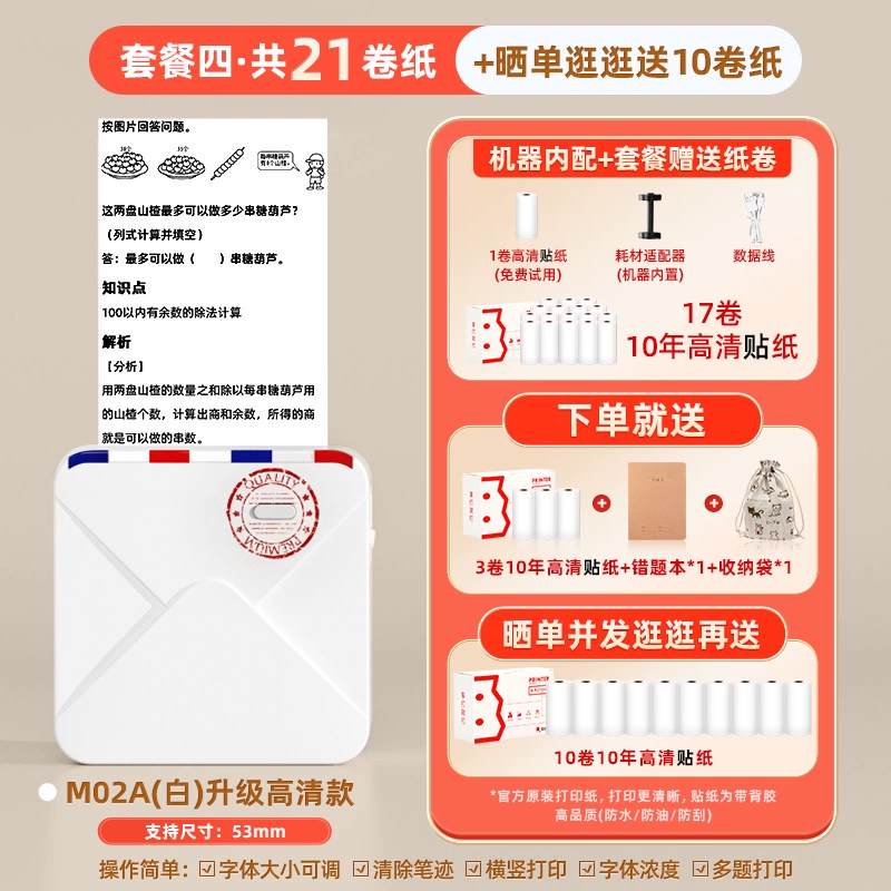 Portable mini printer M02A, high‑definition study printer for wrong‑question books, compact 10–24 volumes options