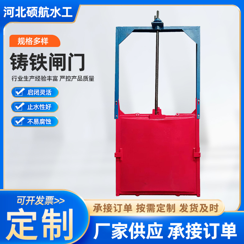 水利厂家供应铸铁机闸一体闸门水库渠道平板闸门大型启闭机闸板门