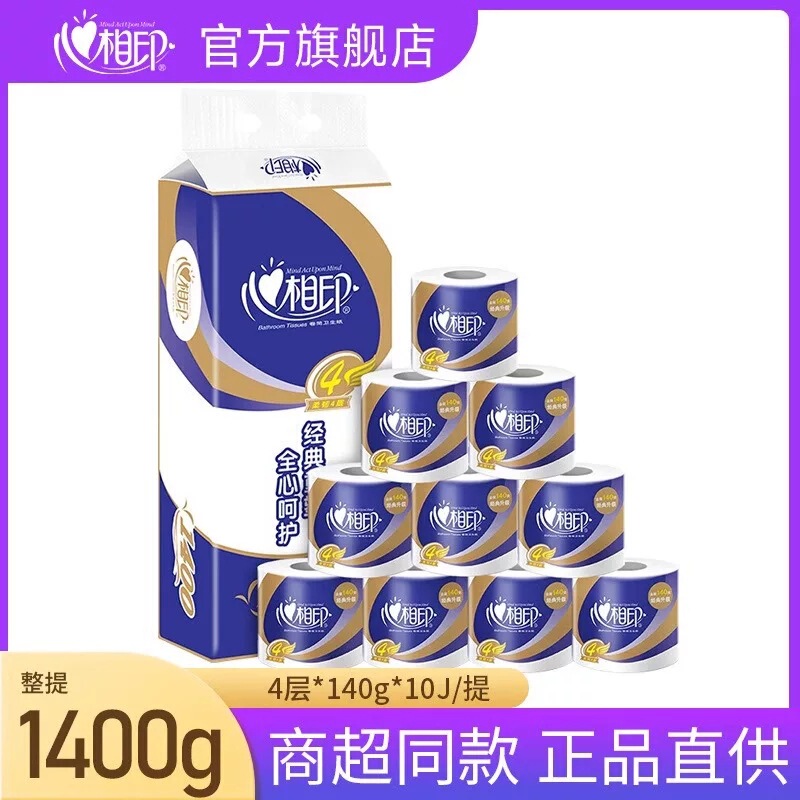 Xinxiangyin Household Toilet Paper, 4-Ply, 1400g, Economical Pack, Toilet Paper with Core, Wholesale, 10 Rolls Per Pack