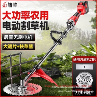Brushless High-Power Lawn Mower, Agricultural Land Reclamation Electric Hoe, Small Household Rechargeable Lawn Mower