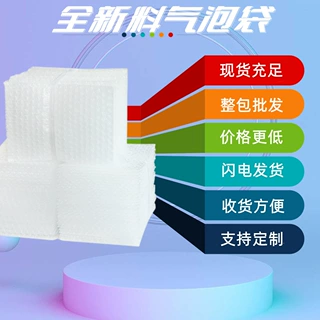 批发定做全新料加厚防震气泡袋垫打包装气泡膜小泡透明泡泡袋厂家
