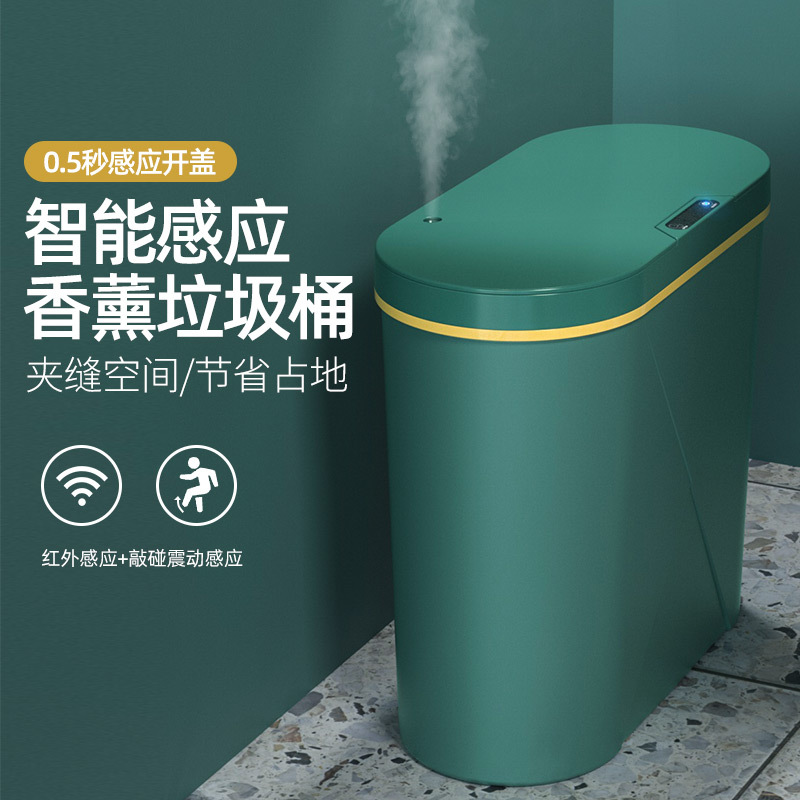 新款智能感应自动垃圾桶香薰家用厨房卫生间夹缝充电式垃圾桶厂家