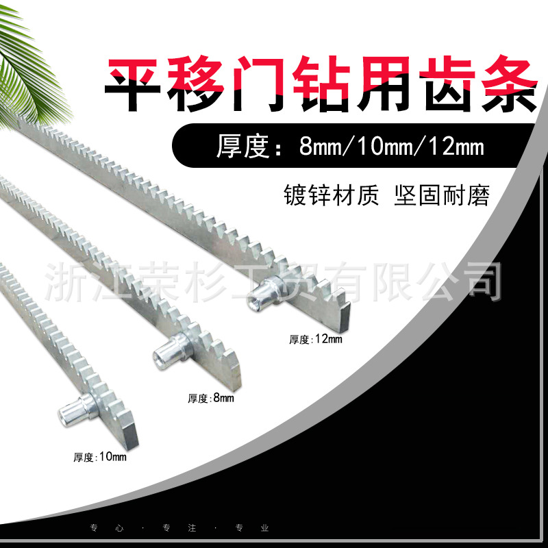 平移大门齿条传动齿条平移门电机专用齿条平移门电机专用