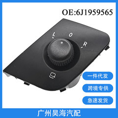 6J1959565适用于2008-2015年大众西雅特汽车电动后视镜按钮开关