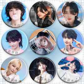 尹净汉新款粉丝应援周边吧唧镭射徽章痛包挂件胸针送朋友礼物