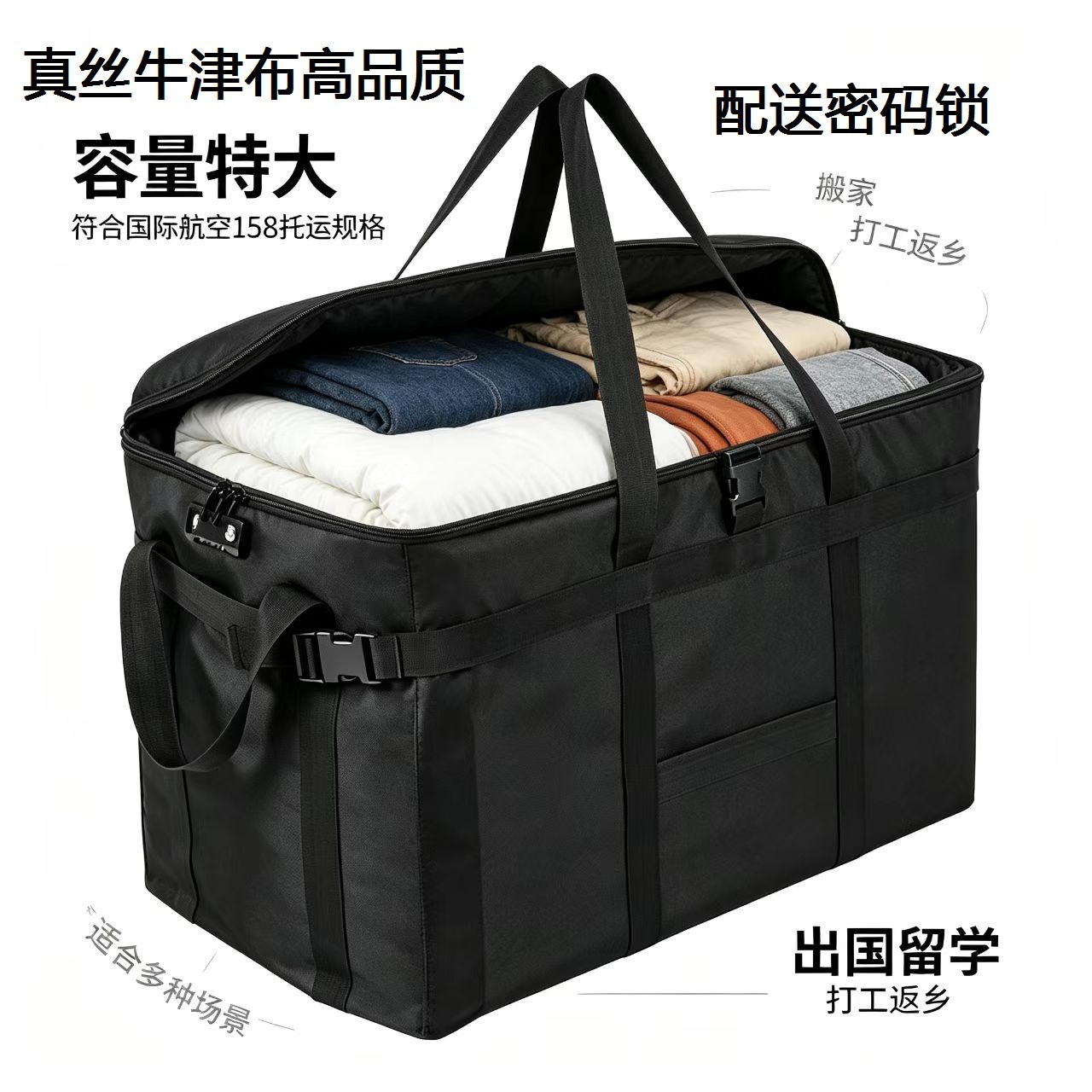 New large-capacity luggage bag 158, air travel checked baggage, moving storage bag, Oxford cloth, water-resistant, foldable travel bag