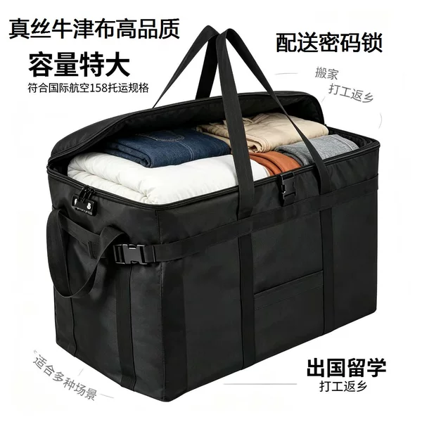 New large-capacity luggage bag 158, air travel checked baggage, moving storage bag, Oxford cloth, water-resistant, foldable travel bag