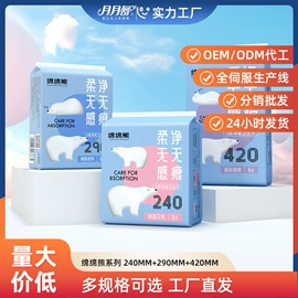 卫生巾;裤型卫生巾;婴儿棉柔巾