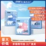 月月舒正品直发卫生巾