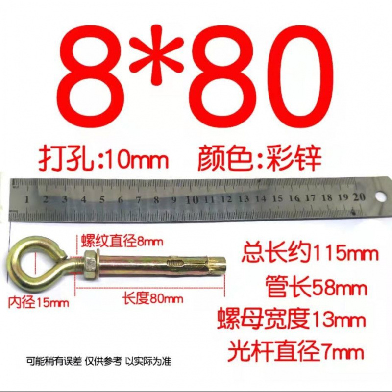 M8*80 원형(펀치 10) 1개