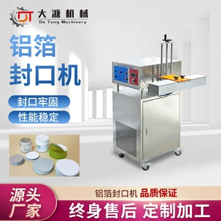 定制全自动电磁感应封口机连续流水线塑料瓶玻璃瓶蜂蜜瓶封口机