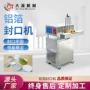 感应自动连续定制封口机
