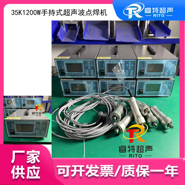 35K1200W手持式超声波点焊机 模具可以设计制作 塑料件切割、焊接