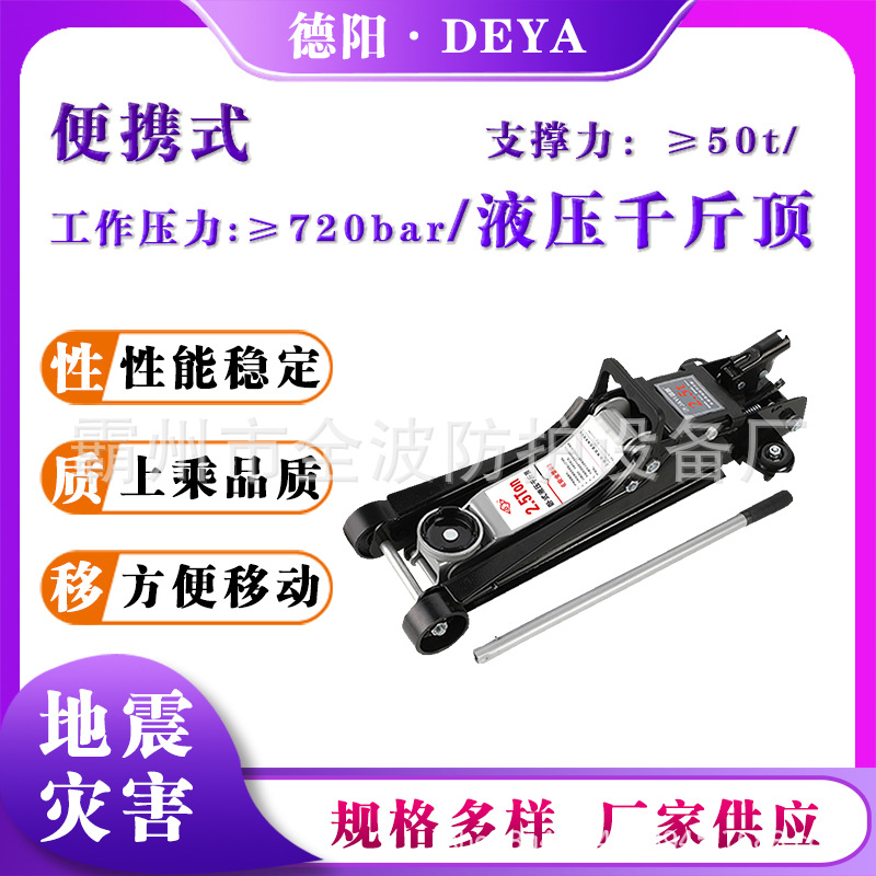 地震地质灾害救援液压千斤顶消防应急抢险称顶器事故救援起重器