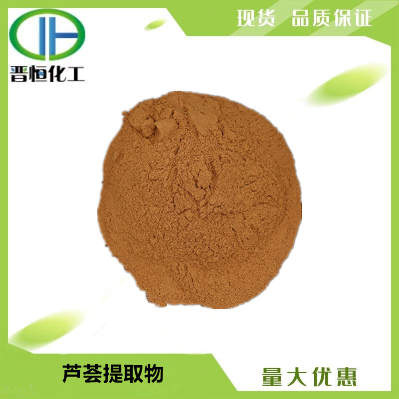 芦荟提取物比例提取水溶原料另有芦荟大黄素含量的 现货