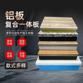 外墙铝复合保温板单板陶瓷仿石材装饰一体保温板真石漆保温装饰板