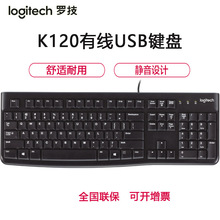 Logitech羅技K120有線薄膜鍵盤 USB家用辦公台式電腦防水靜音