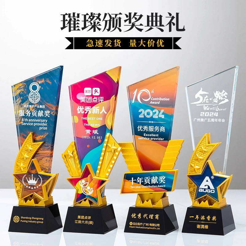 Новый 3D-печатный креативный пятиконечный звездный трофей