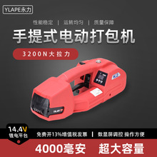 K1/K2手提式电动打包机PET塑钢带pp带打包机免扣热熔捆