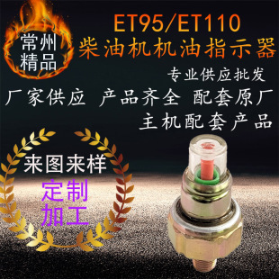 �羳�ϓ�̩�����͙C�C��ָʾ�� et95et110���͙C�C�͟����sq192