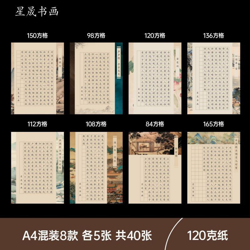 4硬笔书法比赛专用作品纸复古学生成人方格钢笔练习纸书法纸