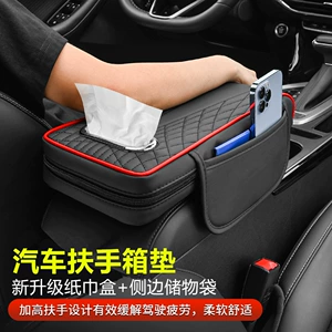 Cross-border new car armrest box booster pad angel pattern car tissue box storage bag elbow cushion cover multi-function