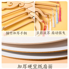 團扇空白熟宣繪畫扇雙面手繪diy中式書法扇半生半熟團扇古風團扇