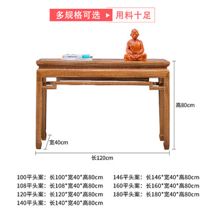♤ Mahogany Furniture, Chicken Wing Wood Case, Chinese Antique Household Table, Solid Wood Flat Case, Entrance Table, Middle Hall