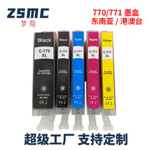 兼容佳能PGI-770PGBK CLI-771 MG5770  MG7770 TS5070 TS6070墨盒