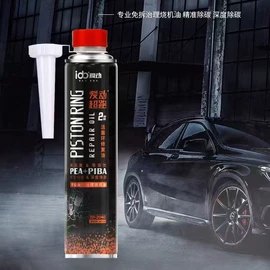 其它汽车保养;清洗/养护剂;汽油添加剂