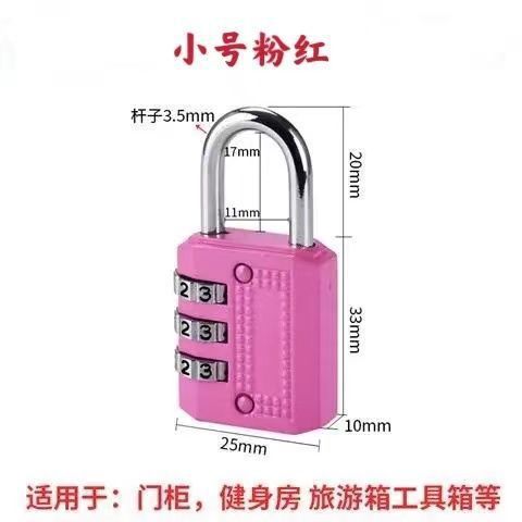 【转轮密码锁】防水防锈挂锁旅行箱锁健身房更衣柜子锁头防盗锁|undefined