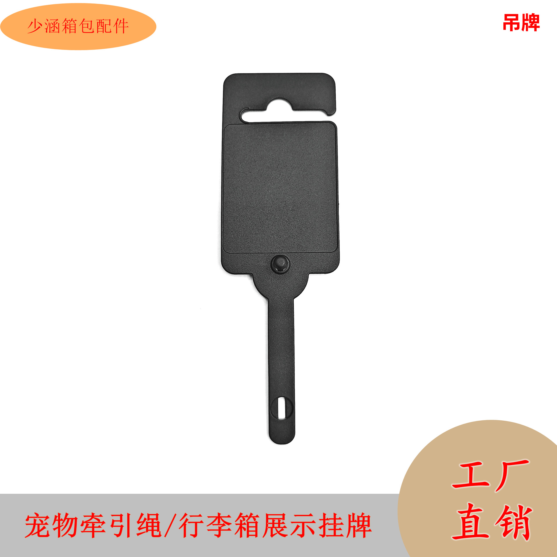 Manufacturer of Plastic Luggage Tags, Pet Leash Display Tags, Disposable Plastic Label Hooks for Supply