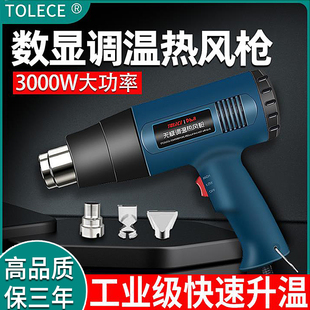 Torex Hot Air Gun Small High-Power Baking Gun Film Special Industrial Temperature Adjustment Repair Shrink Film Heating Hair Dryer