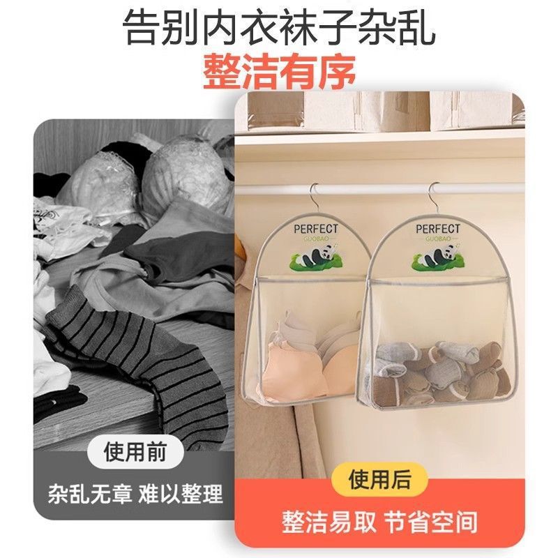 パンダフラワーの下着吊り下げ袋、靴下を整理整頓するための大容量収納、多層加工品、寮吊り下げワードローブ|undefined