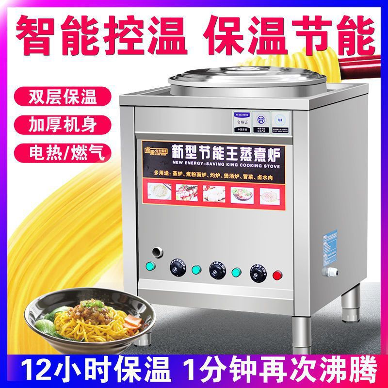 煮面炉商用燃气煮面桶不锈钢节能保温方形汤粉面炉冒菜电热汤锅桶