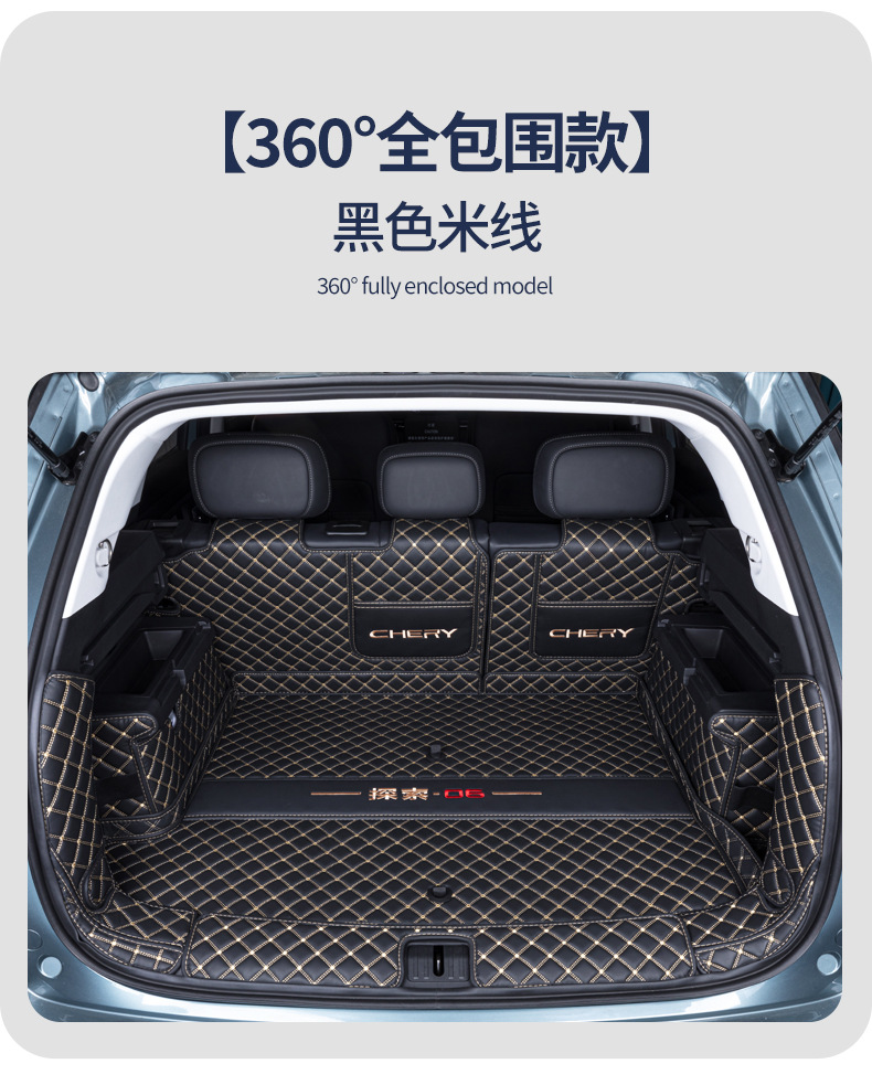 Suitable for Chery Discovery 06 Trunk Mat to Fully Surround 24 Chery Jaecoo J7 Trunk Mat Modification