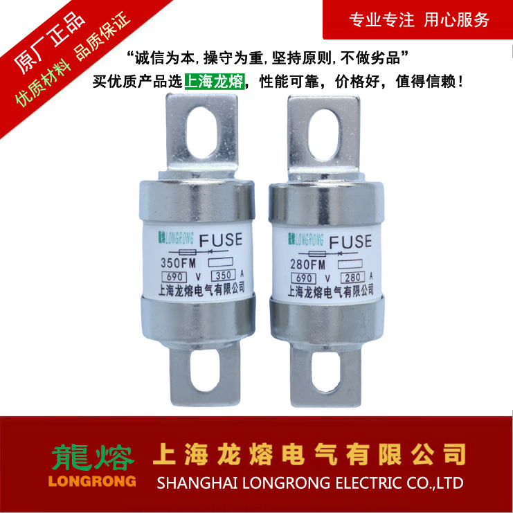 熔断器可替代进口产品200FM250280315350355"龍熔"品牌3低压熔断
