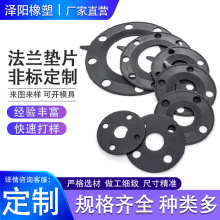 橡胶法兰垫片带孔加厚圆形橡胶密封垫片平垫密封垫平面法兰密封垫