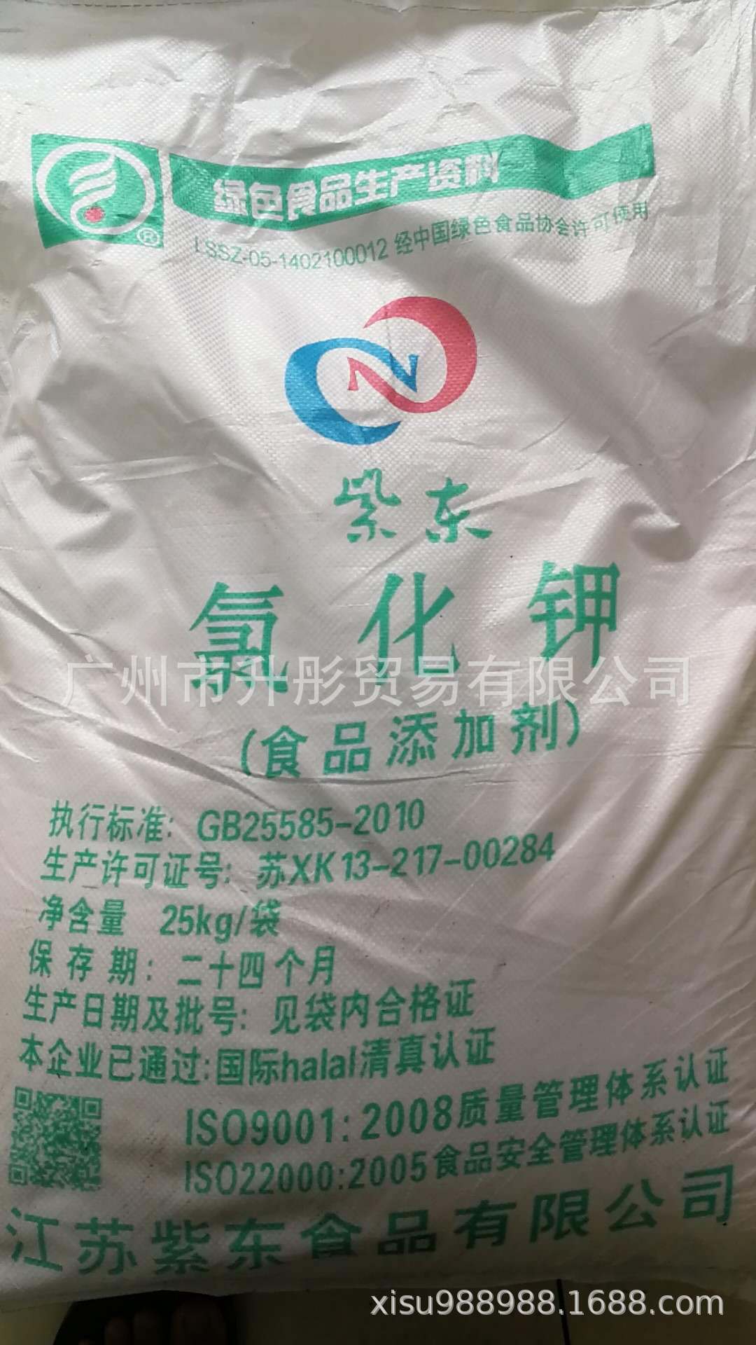 氯化钾  厂家供应食品级