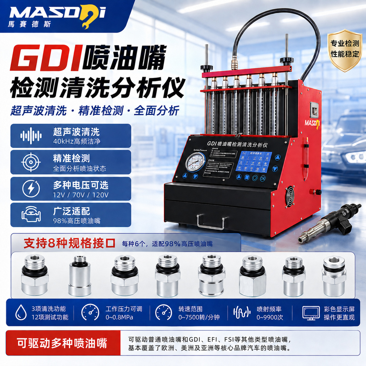 Marseille Car Fuel Injector Tester 4-Cylinder 6-Cylinder Ultrasonic Cleaning and Detection Device Car Fuel Injector Cleaning and Analysis