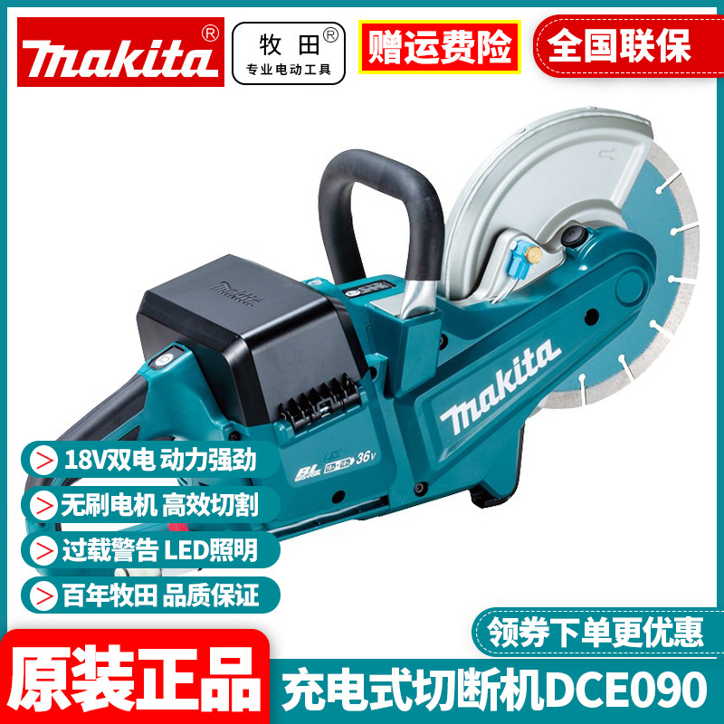 批发MAKITA牧田80V锂电切割机CE001GZ充电式切断机破拆14寸锯片