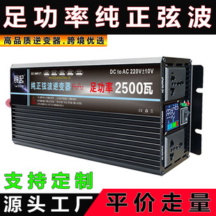 Source Manufacturer Pure Sine Wave Full Power Inverter 12V24V48V60V Battery to 220V Car Converter