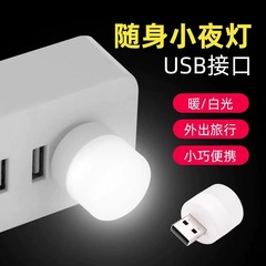 クリエイティブなポータブルミニUSBナイトライト、超高輝度で目に優しいLEDライト、ポータブル充電器としても使用可能、デジタル対応