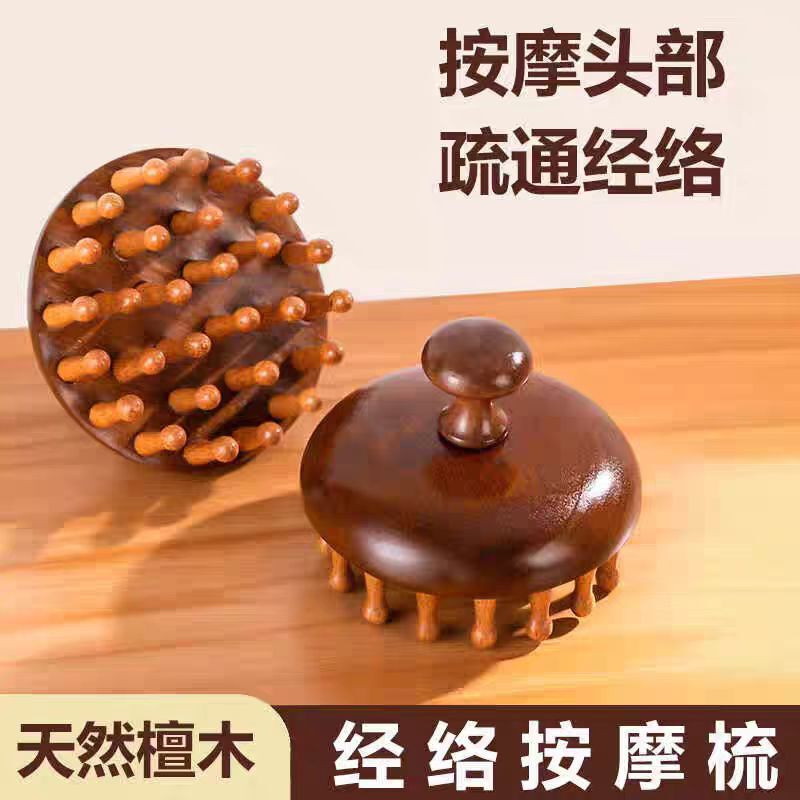 High-end sandalwood disc massage comb for scalp meridian massage, hair follicle unclogging tool, hair care and health maintenance comb, universal